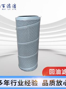 回油滤芯ZL50G系列机型件号803164329工程机械液压油滤芯滤筒厂家