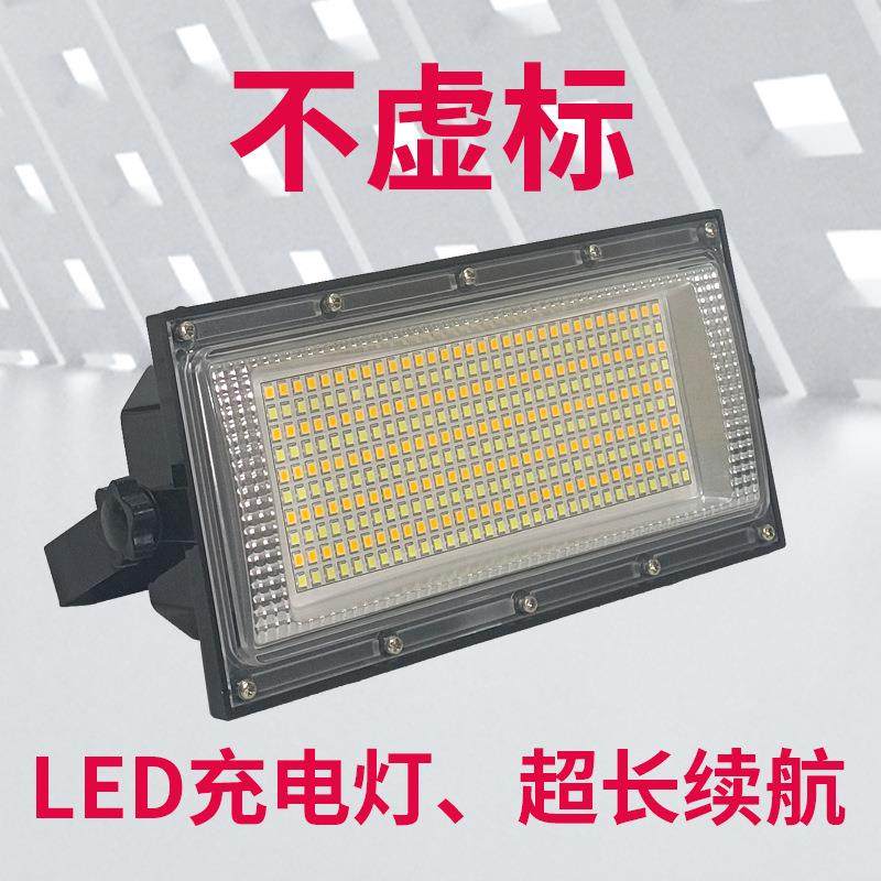 高品质LED充电照明灯防水户外移动夜市灯超长续航耐用高亮露营灯