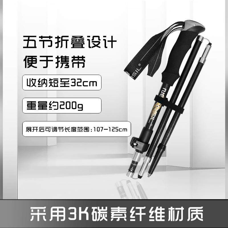 纽卡索新品 3K碳纤维折叠登山杖多功能超轻徒步户外装备N95,模玩/动漫/周边/娃圈三坑/桌游,模型制作工具/辅料耗材,淘宝优惠券,粉丝福利购,淘宝优惠卷