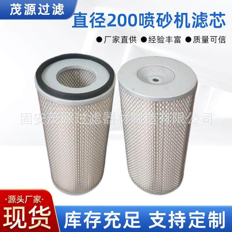 小型喷砂机抛丸机滤芯内外护网除尘滤筒200*400扫地机芯空气滤