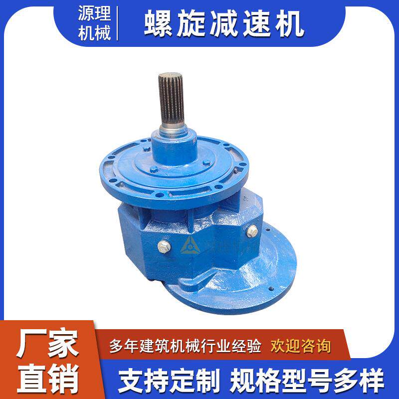 搅拌站螺旋减速机维埃姆/摩泰绞龙变速机水泥螺旋输送机配件