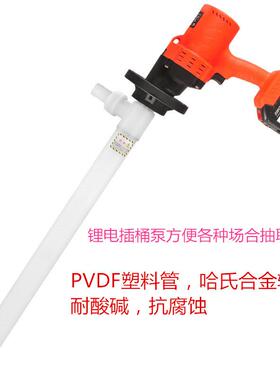 锂电化工抽液泵无刷锂电PVDF抽腐蚀化工插桶泵牧格D79锂电插桶泵
