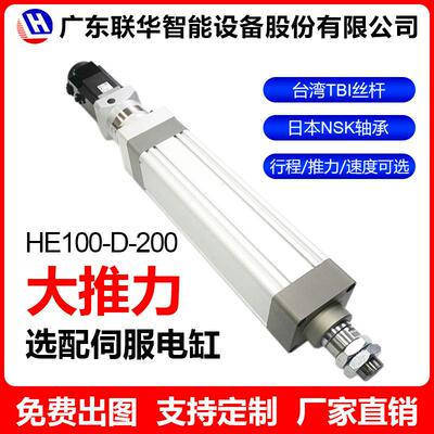伺服电动缸电动推杆步进电机1/2/3/5吨大推力重载电动缸厂家HE100