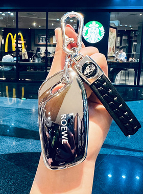 适用荣威rx5钥匙套plus新款i5第三代i6max全包科莱威d7车壳扣男女