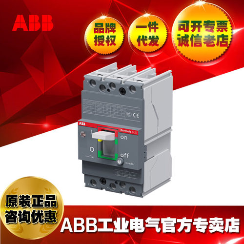 ABB塑壳断路器D1B125MF40/480FF3P/1SDA127916R1