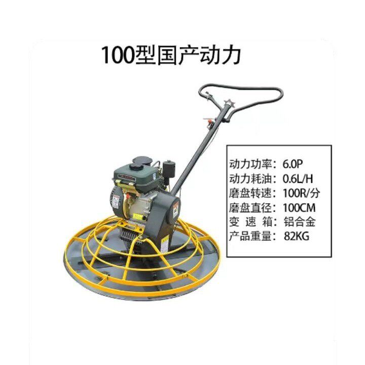 小型手扶式汽油抹光机60-100型地面抹平机1米水泥路面提浆收光