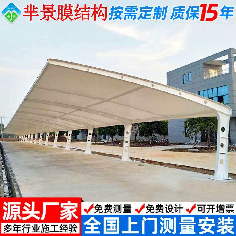 公司单位户外停车棚 晋城停车场膜结构停车棚 景区张拉膜汽车雨篷,电子元器件市场,其它元器件,淘宝优惠券,粉丝福利购,淘宝优惠卷