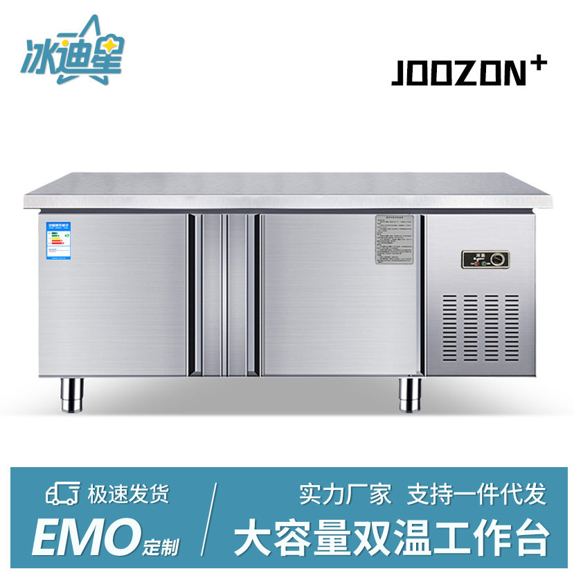 冷藏工作台商用冰柜卧式冰箱冷藏冷冻柜奶茶店保鲜平冷操作台