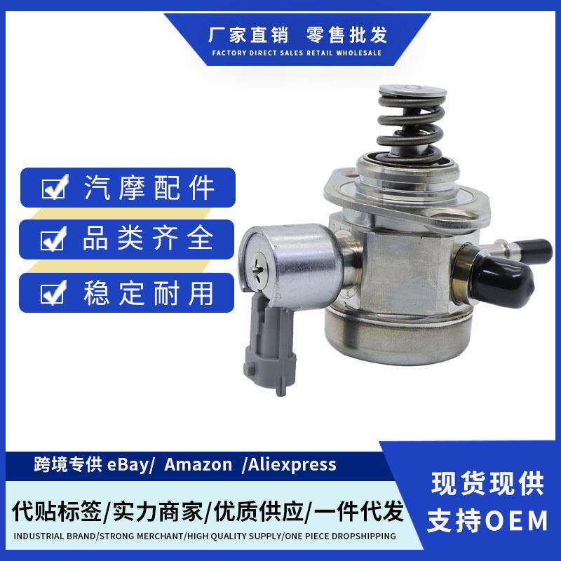 AG9E9D376AB LR025599 31359675适用揽胜极光神行发现运动高压泵