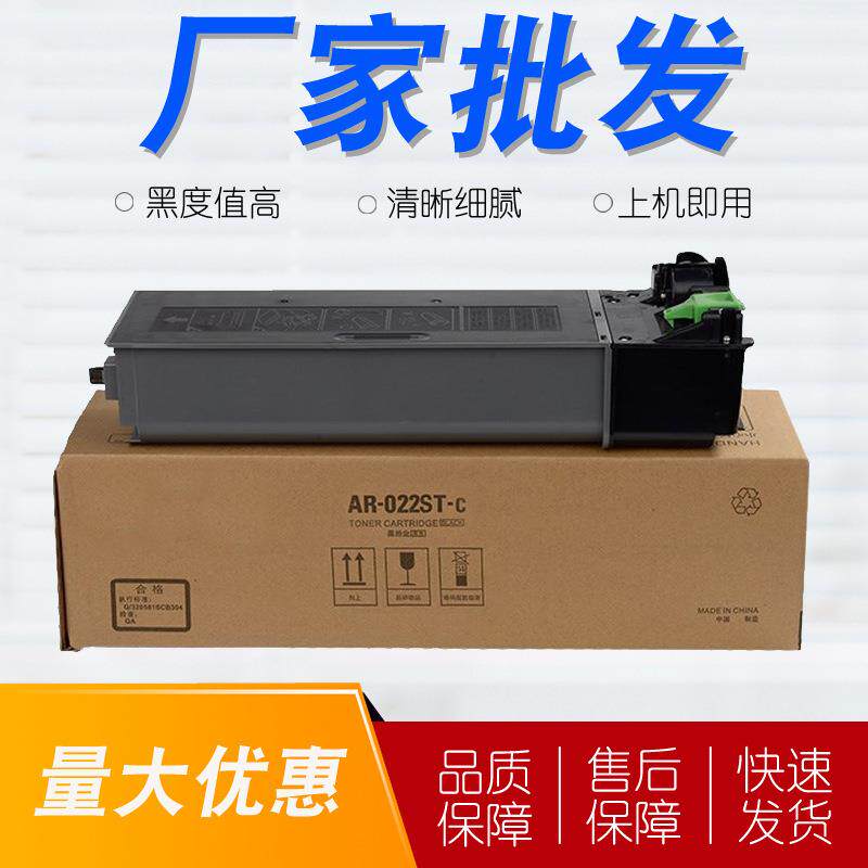 适用 夏普AR-022粉盒 AR-3818 3821N 4018 4020 4021 AR4818s墨盒