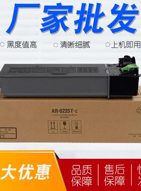 适用 夏普AR-022粉盒 AR-3818 3821N 4018 4020 4021 AR4818s墨盒