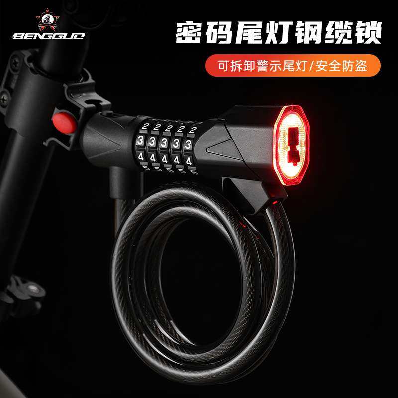 自行车尾灯钢缆密码锁可拆卸充电防水警示灯山地公路骑行装备,电子元器件市场,其它元器件,淘宝优惠券,粉丝福利购,淘宝优惠卷