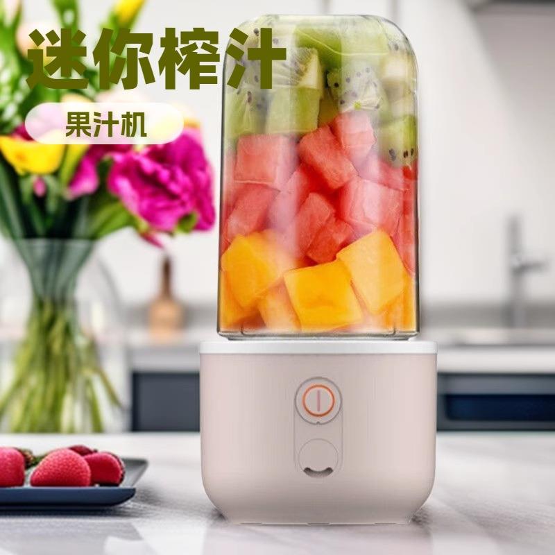 榨汁机家用小型无线充电式新款宿舍全自动奶昔机无线榨汁机