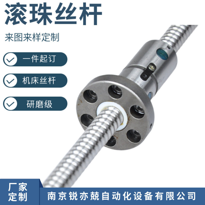 南京工艺滚珠丝杠副滚珠丝杆螺母精密机床滚珠丝杆研磨丝杠