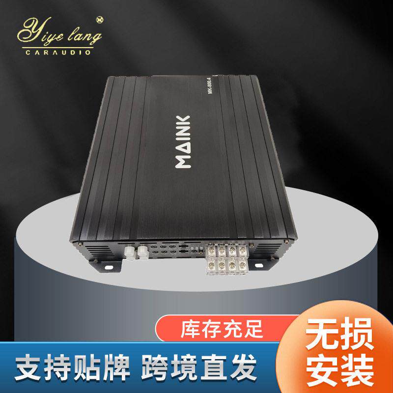 厂家车汽车音响改装发烧车载低音炮 800W4声道功放低音喇叭