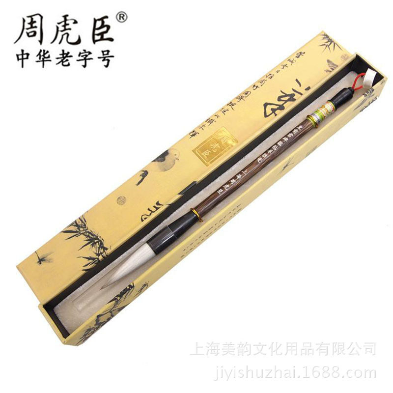 光锋羊毫兼毫提斗笔周虎臣皇甫君碑临帖狼羊毫毛笔大楷欧体楷书