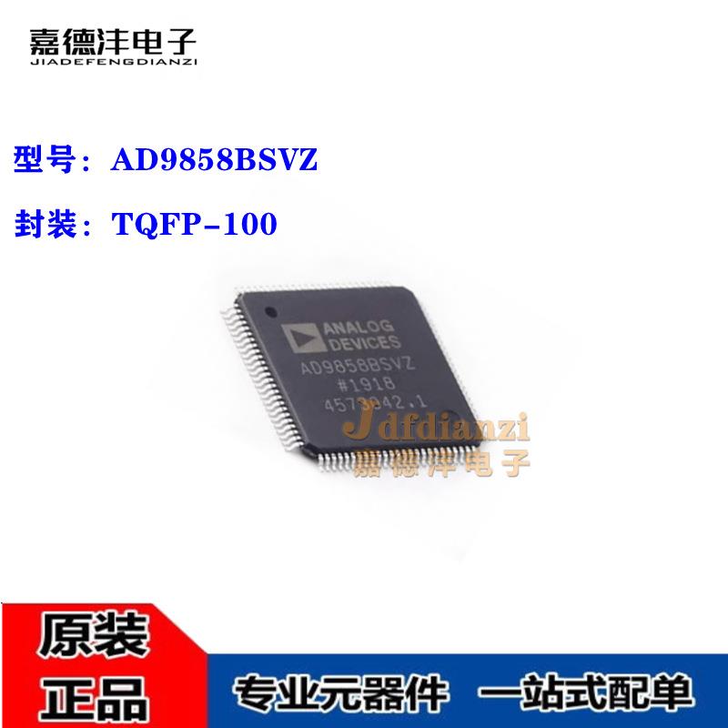 原装 AD9858BSVZ TQFP-100 数字频率合成器芯片 AD9858