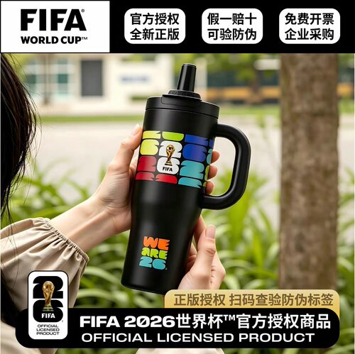【官方正品】2026世界杯冰霸杯大容量吸管双饮水杯保温杯冰杯
