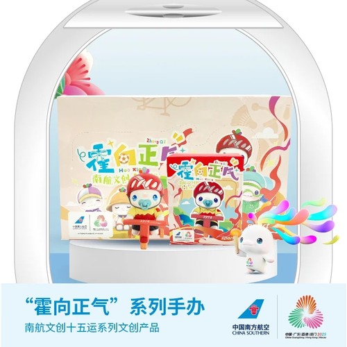 【南航文创】十五运-