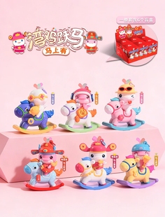 【官方正品】“湾鸡跃马·马上有”新年盲盒挂饰