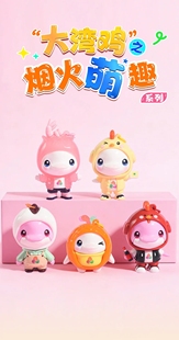 【官方正品】第十五届全运会烟火萌趣系列挂饰