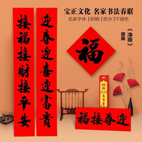 所有规格都有两个福字