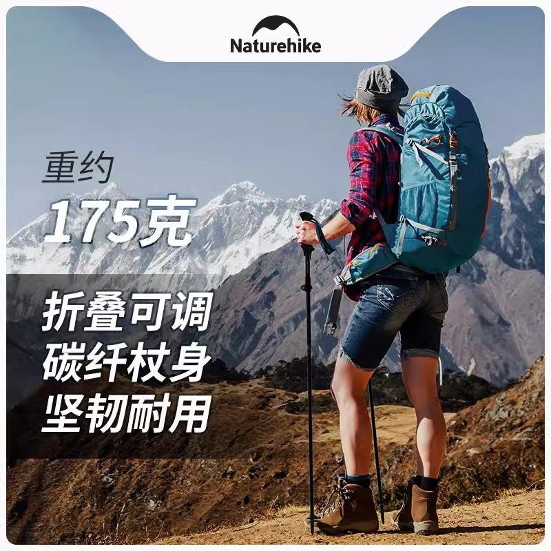 NH户外超轻碳纤维折叠登山杖五节碳素伸缩手杖男女越野手杖行山杖