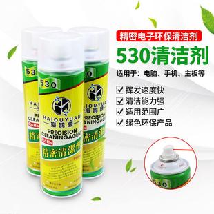 海鸥源530精密电路板环保清洗剂 手机电脑屏贴膜除尘清洁液550ml