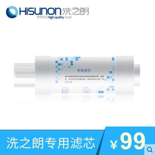洗之朗用智能马桶盖过滤棒重金属净水洁身器过滤芯 洗之朗洁身器