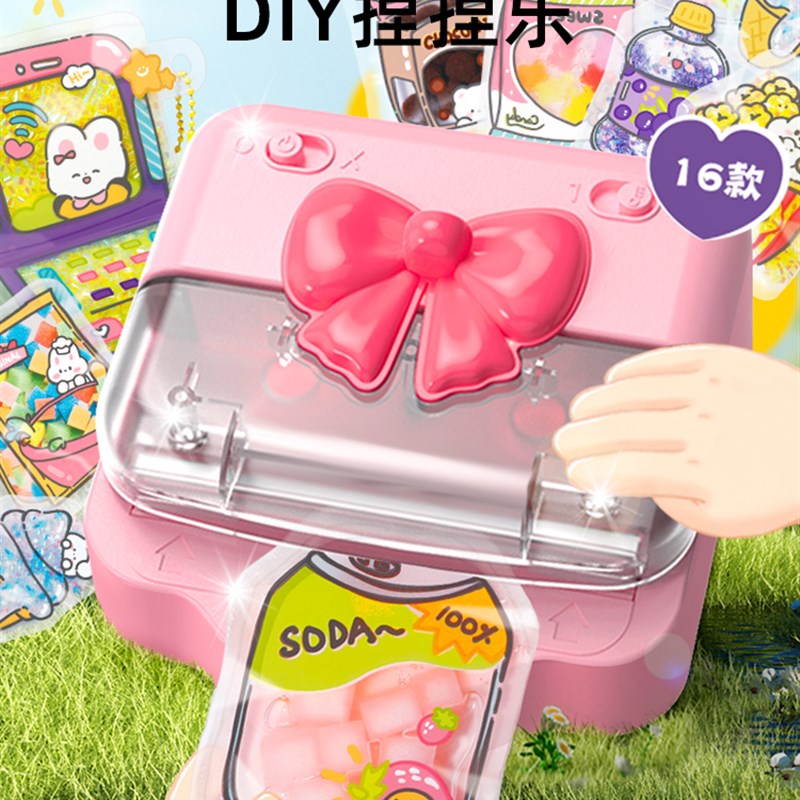 小伶玩具DIY捏捏乐小物手工创意材料包女孩儿童益智过家家礼物