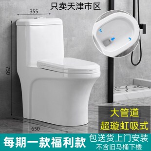 马桶包安装超璇虹吸式节水防臭性价比高天津同城送货上门