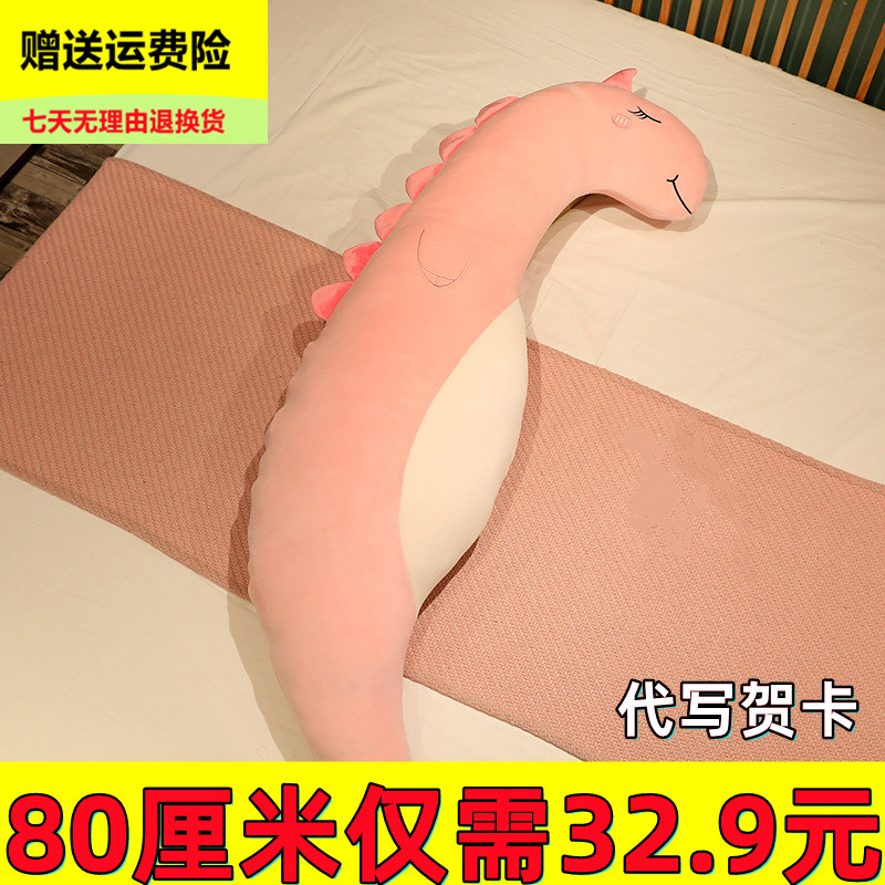 可爱海马抱枕娃娃公仔毛绒玩具睡眠觉长条枕头孕妇玩偶萌女生日礼