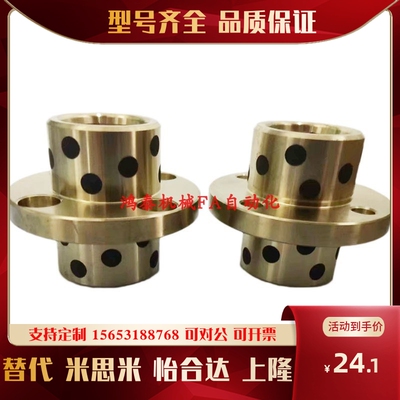 MPCZ12-25法兰一体型无油衬套20-40中间法兰型铜套自润滑16-30/40