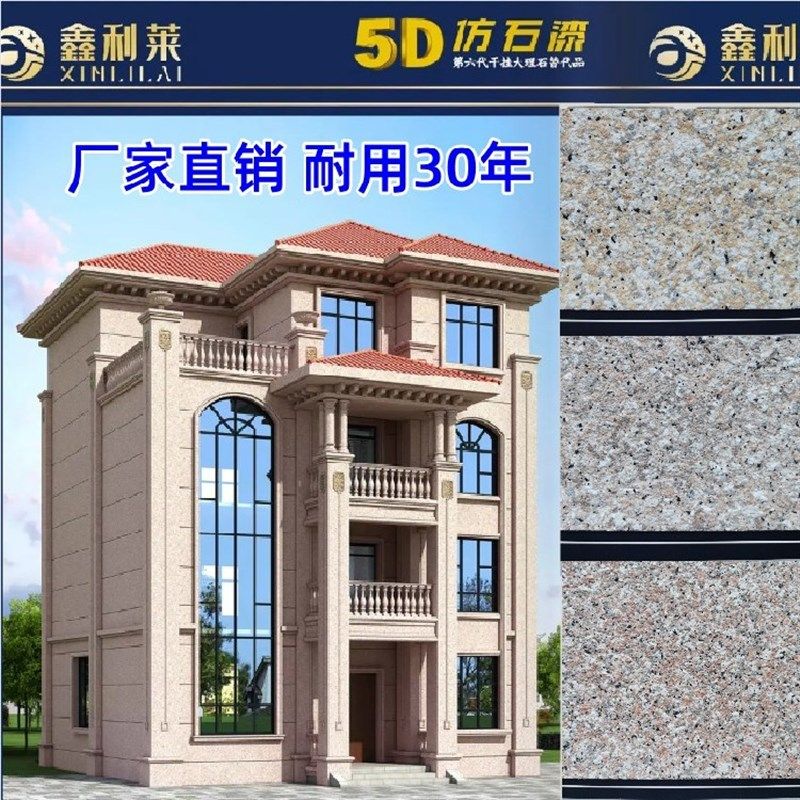 外墙真石漆仿大理石漆水包砂多彩仿石漆自建房栏杆罗马柱施工包邮