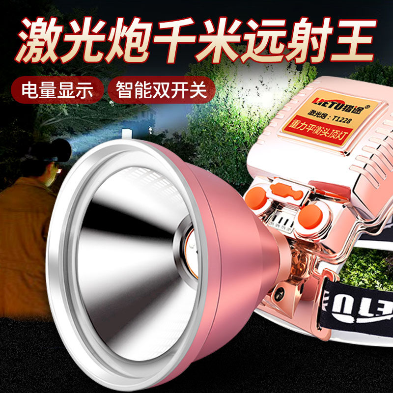 P900强光头灯充电led远射超亮激光炮户外头戴式夜钓灯矿灯长续航