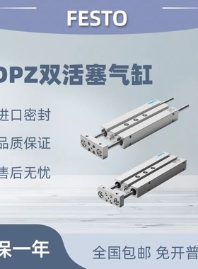 festo费斯托气缸DPZ/DPZJ-10-16-20-25-32-10-25-40-50-80-P-A-KF