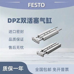 DPZJ festo费斯托气缸DPZ