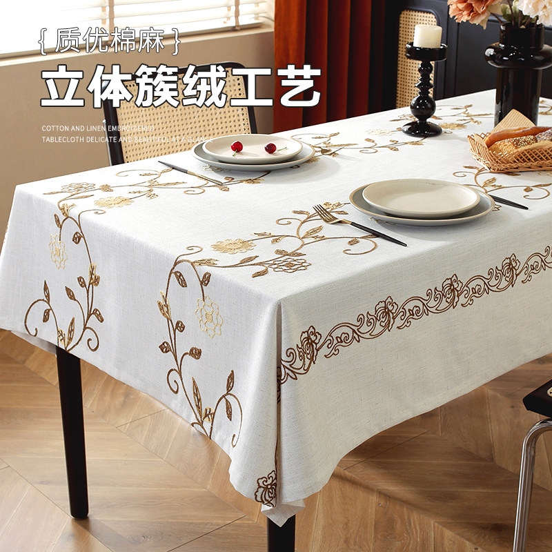 欧式轻奢高级感餐桌布簇绒绣花桌布桌垫棉麻布艺家用盖布2024新款