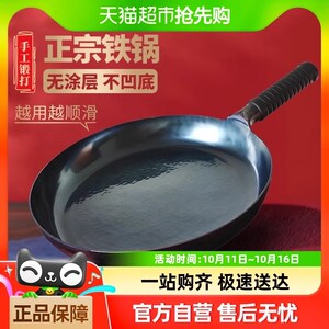 章丘平底锅无涂层铁锅煎锅炒菜家用小炒锅煎饼烙饼牛排不粘锅小锅