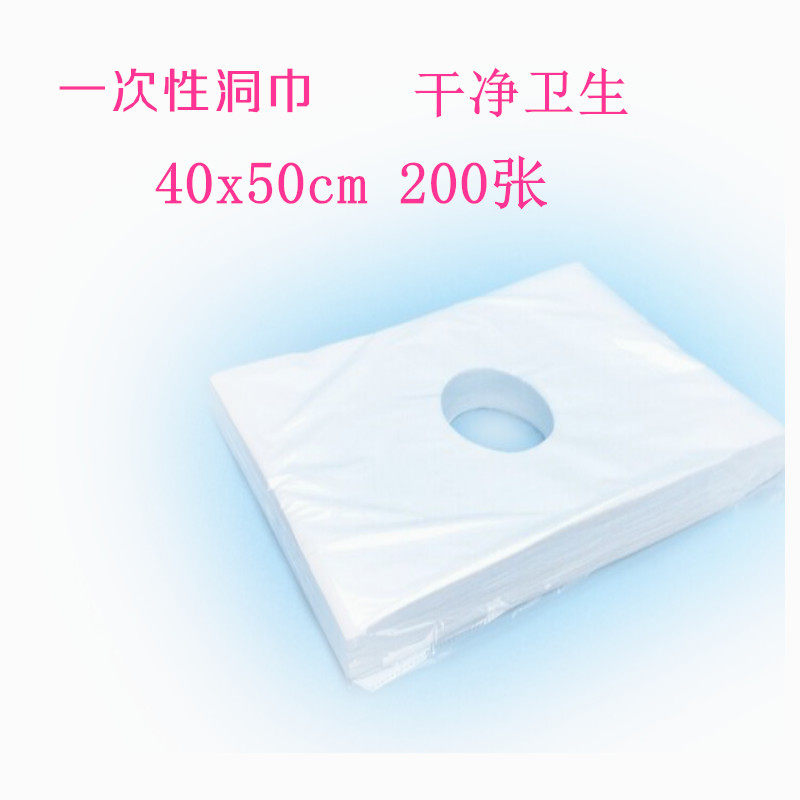一次性洞巾美容院按摩床垫脸巾趴枕巾无纺布十字孔床头垫巾