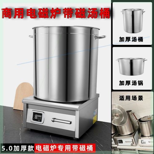 【带磁特厚汤桶】商用电磁炉专用加厚汤桶锅具精铁锅吊桶不锈钢桶