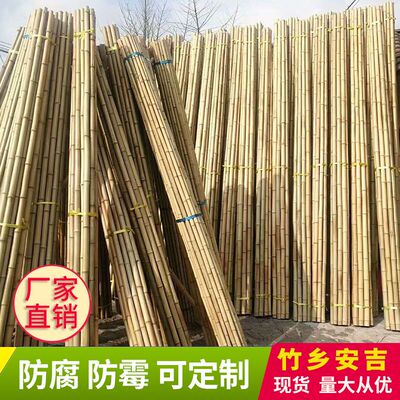 竹竿装饰竹子防腐竹竿户外栅栏竹竿竹屋装饰竹篱笆装潢彩旗竹竿子