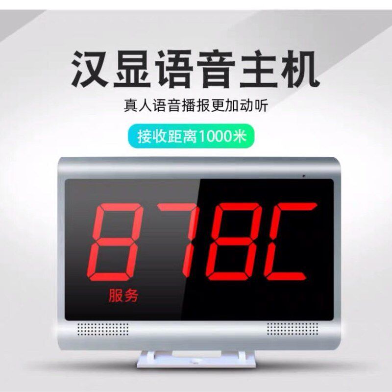 新款台卡式酒店语音无线呼叫器咖啡厅茶楼医院网咖包房医用服务铃