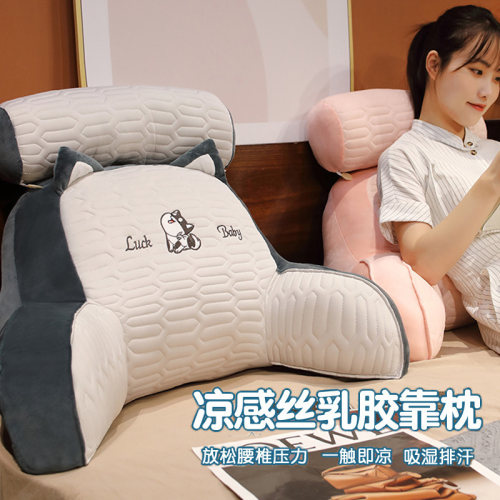 冰丝乳胶凉席腰靠床头软包大靠背沙发护腰靠枕床上玩手机靠垫抱枕