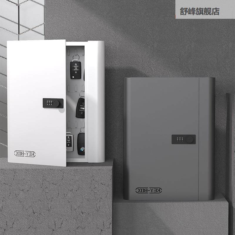 4密码锁钥匙箱壁式房产中物业用汽车钥介匙柜8位家收纳管挂理盒子