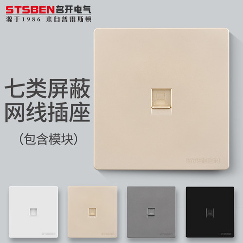 86型暗装双直通万兆网络面板CAT7电脑宽带信息金色七类网线插座