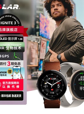 POLAR博能心率表IGNITE3燃三代运动健身心率表精准测量 智能穿戴
