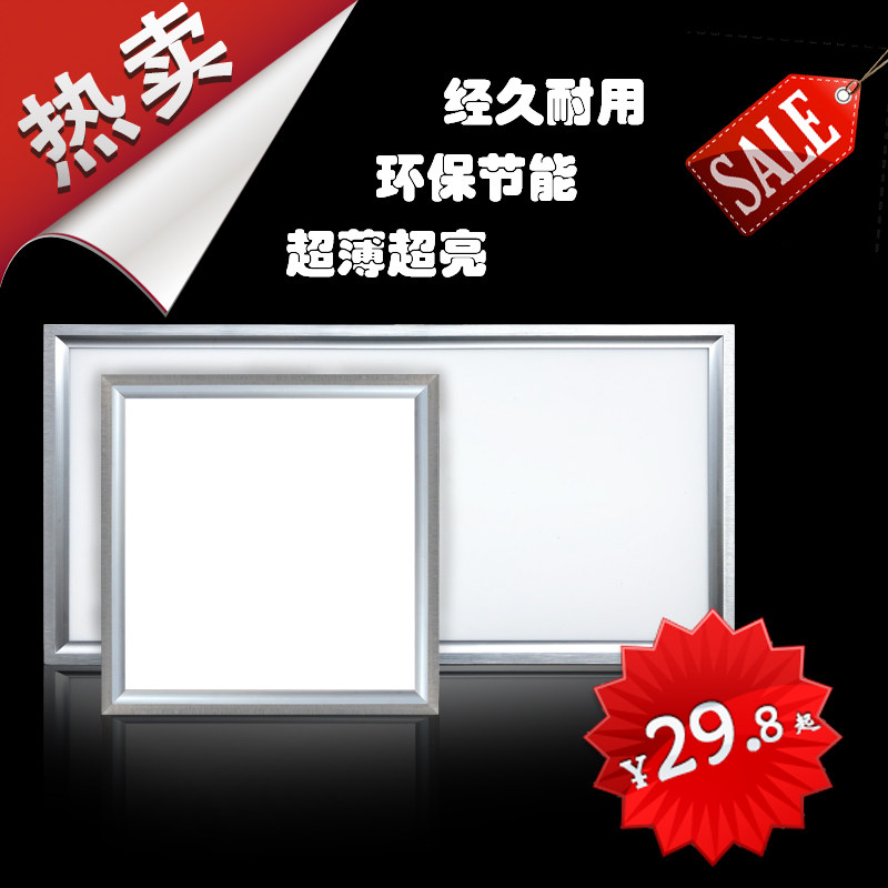 集成吊顶 303060嵌入式厨房卫生间简约节能超薄高亮LED平板灯