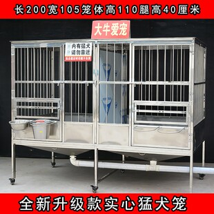 【20年咬坏包赔】不锈钢实心狗笼子大型犬猛犬特大号超大室外防雨