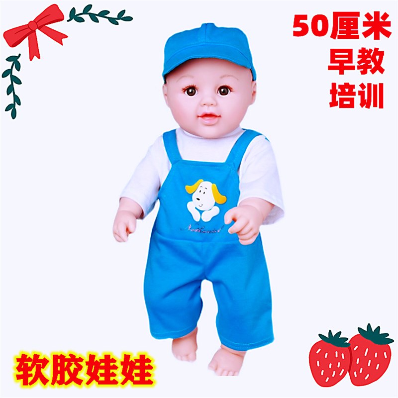 仿真软胶婴儿重生硅胶闭眨眼睛洗澡说话陪睡早教幼儿园教具培训